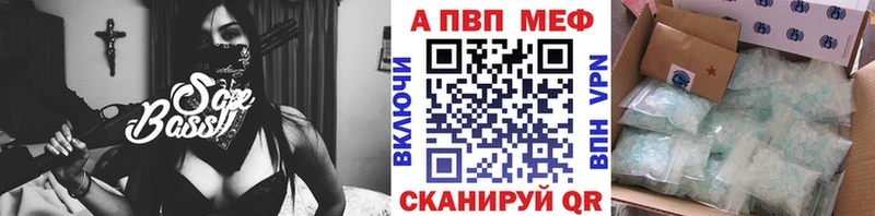 Купить где Рыбное A PVP VHQ