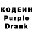 Кодеин напиток Lean (лин) kamwaii