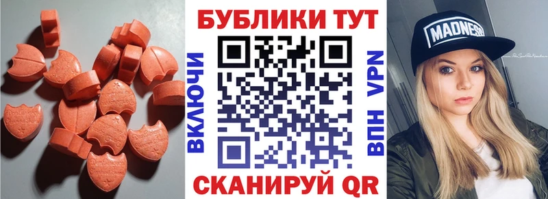Экстази 280мг  Купить закладки  Рыбное 
