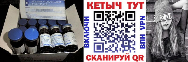 Кетамин VHQ  Купить  Рыбное 