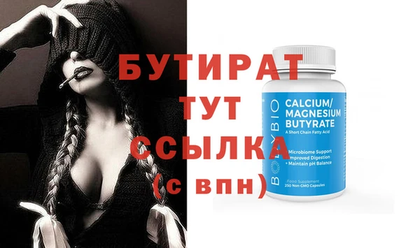 стафф Каменка