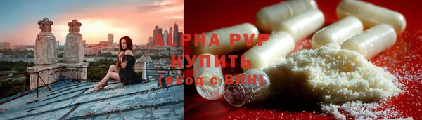альфа пвп VHQ Каменск-Шахтинский