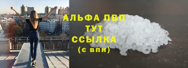 альфа пвп VHQ Каменск-Шахтинский